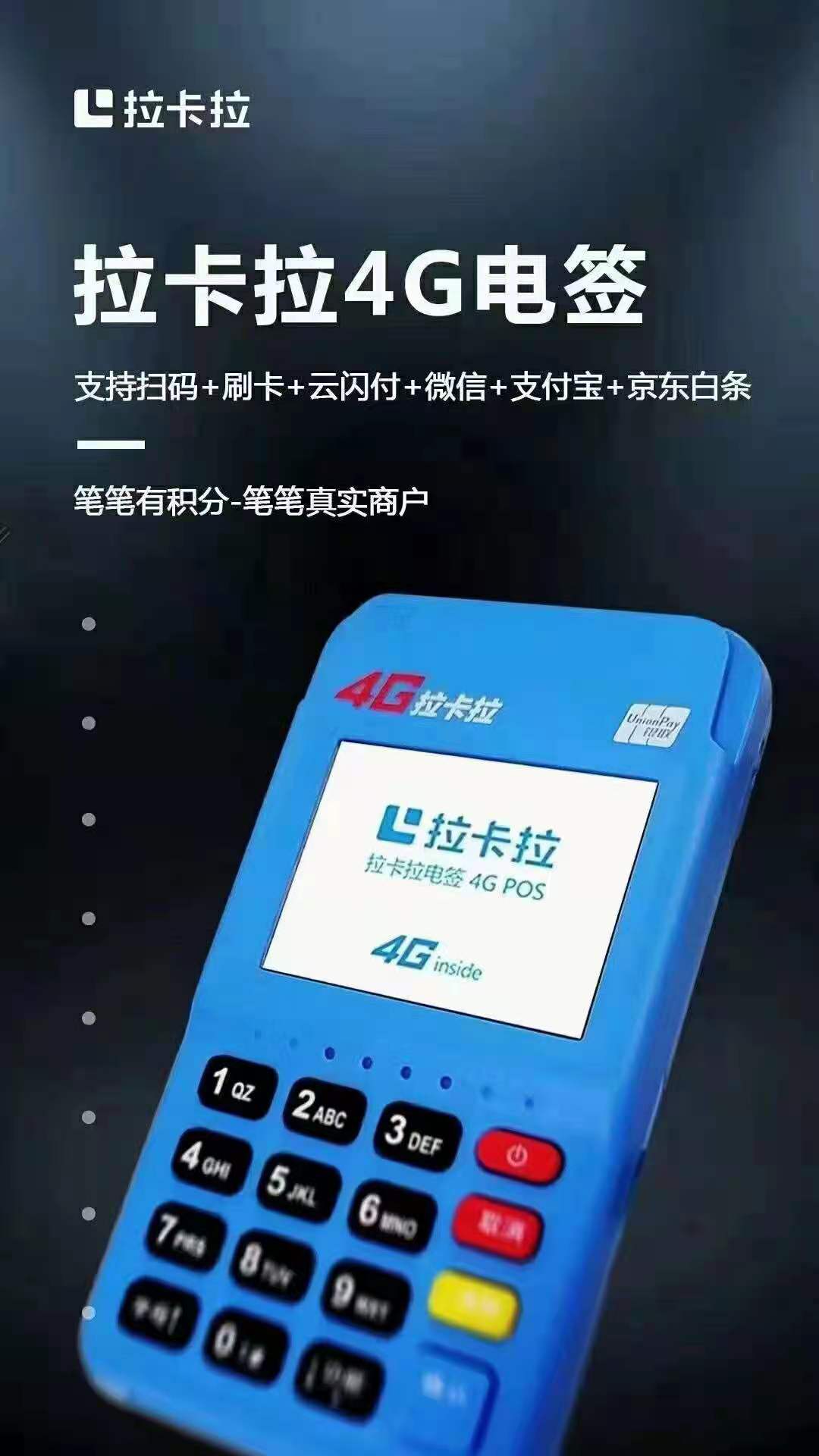 POS机办理刷卡验证支持哪些银行？