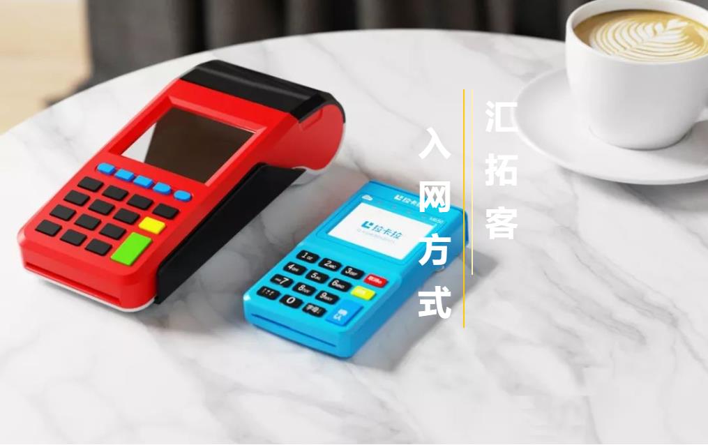 拉卡拉POS机签到报错如何解决？