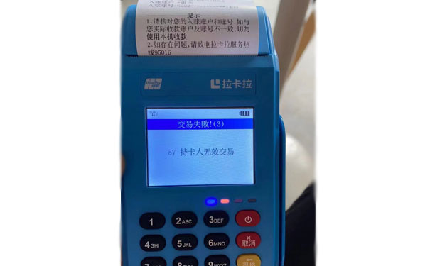 2022年POS机代理政策讲解