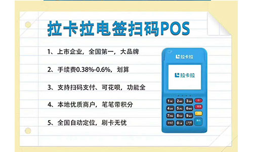 使用POS机刷卡需要注意哪些事项?