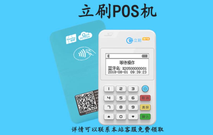 POS机付款支持哪些支付方式？手续费多少？