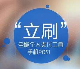 pos 机在哪里申请算正规