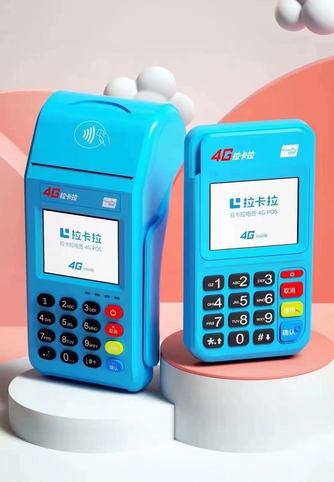 拉卡拉银联POS机