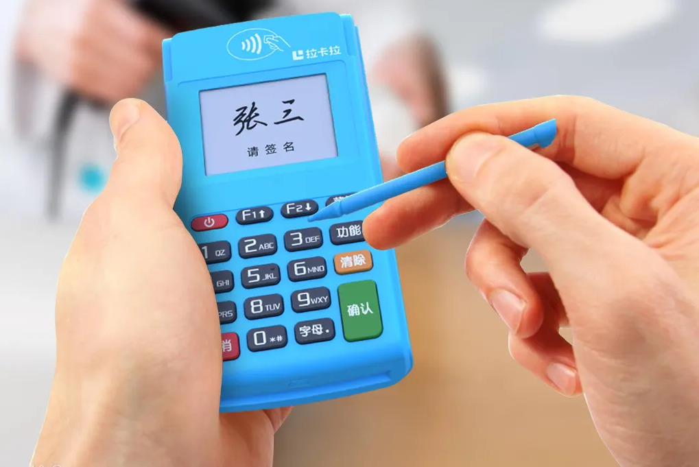 拉卡拉银联POS机