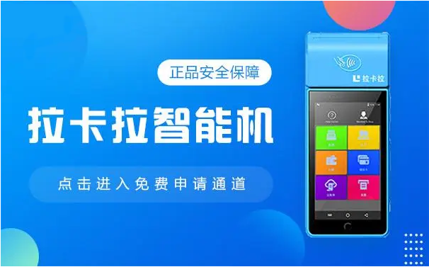 正规稳定POS机十大品牌有哪些？（银联POS机）