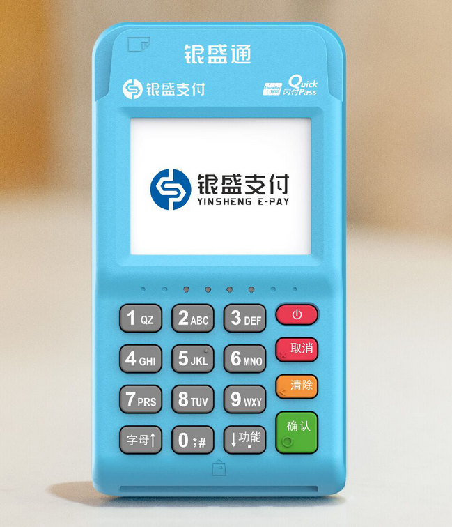 银盛支付POS机