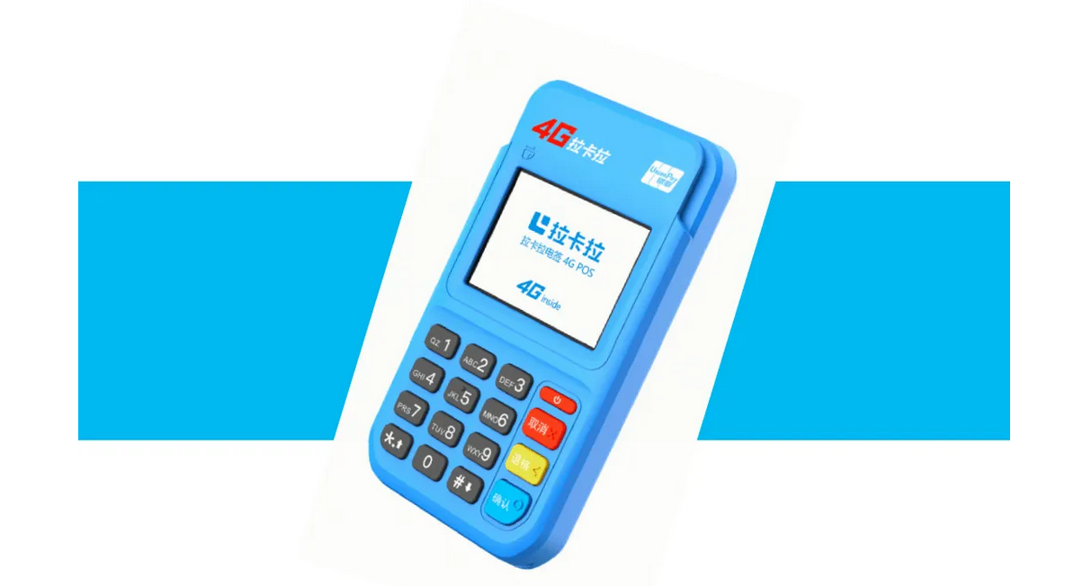 拉卡拉银联POS机