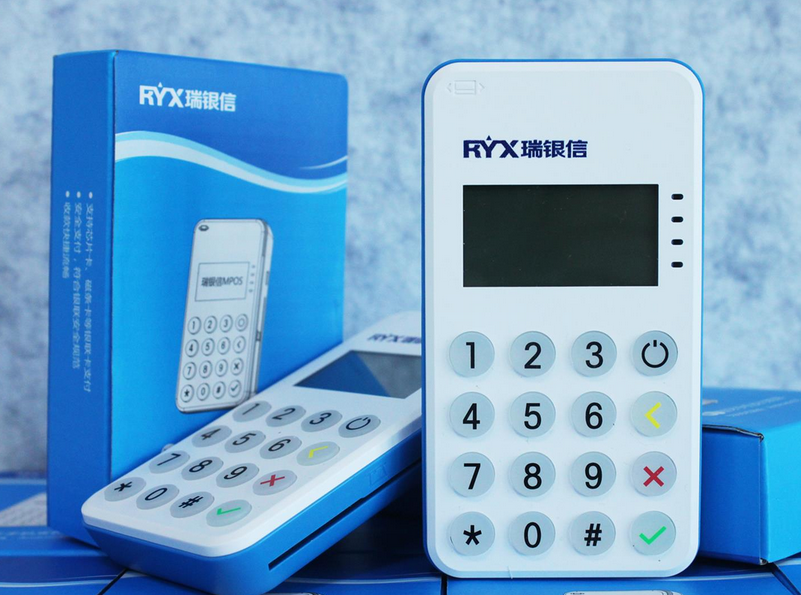 瑞银信POS机