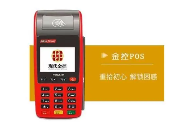 银联POS机
