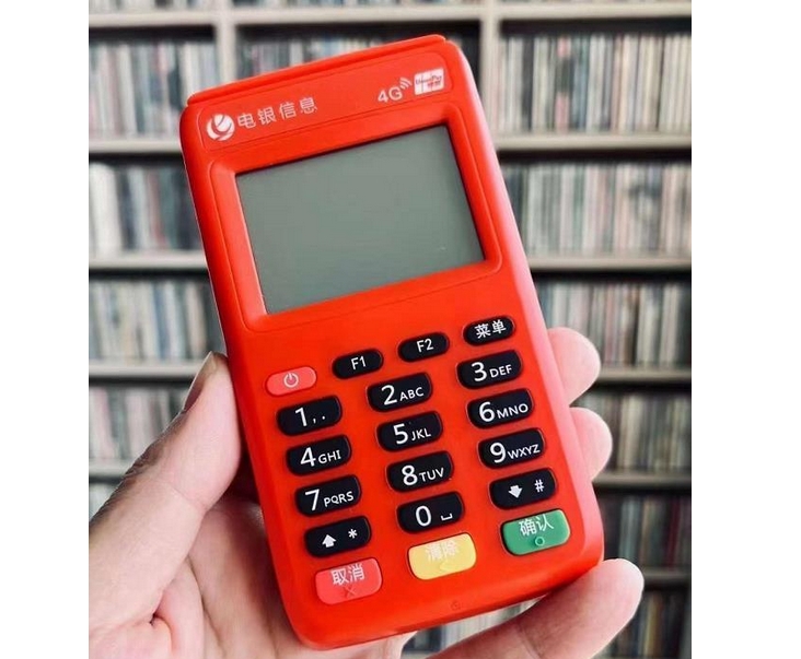 银联POS机